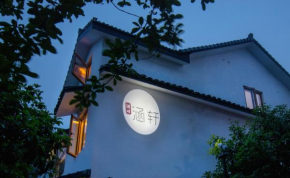 Отель Han Xuan Boutique Hostel  Hangzhou